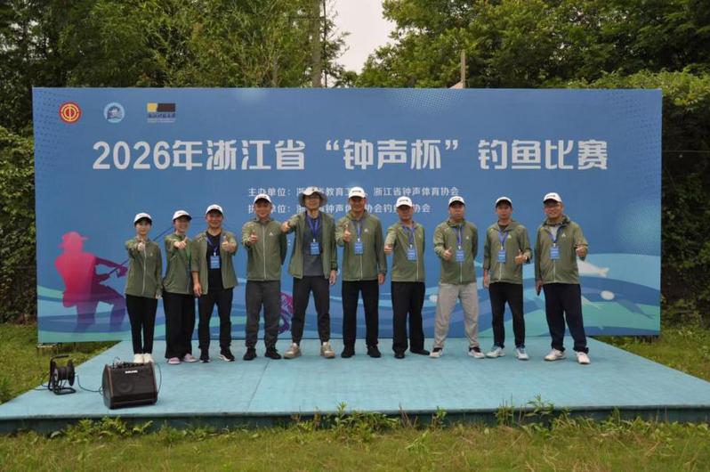 我校再夺2026年浙江省“钟声...
